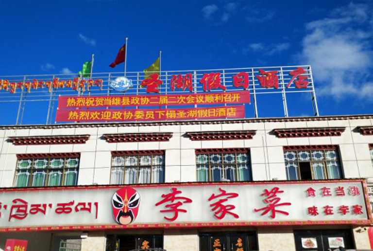 Damxung Hotels