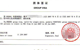 Tibet Group Visa from Nepal