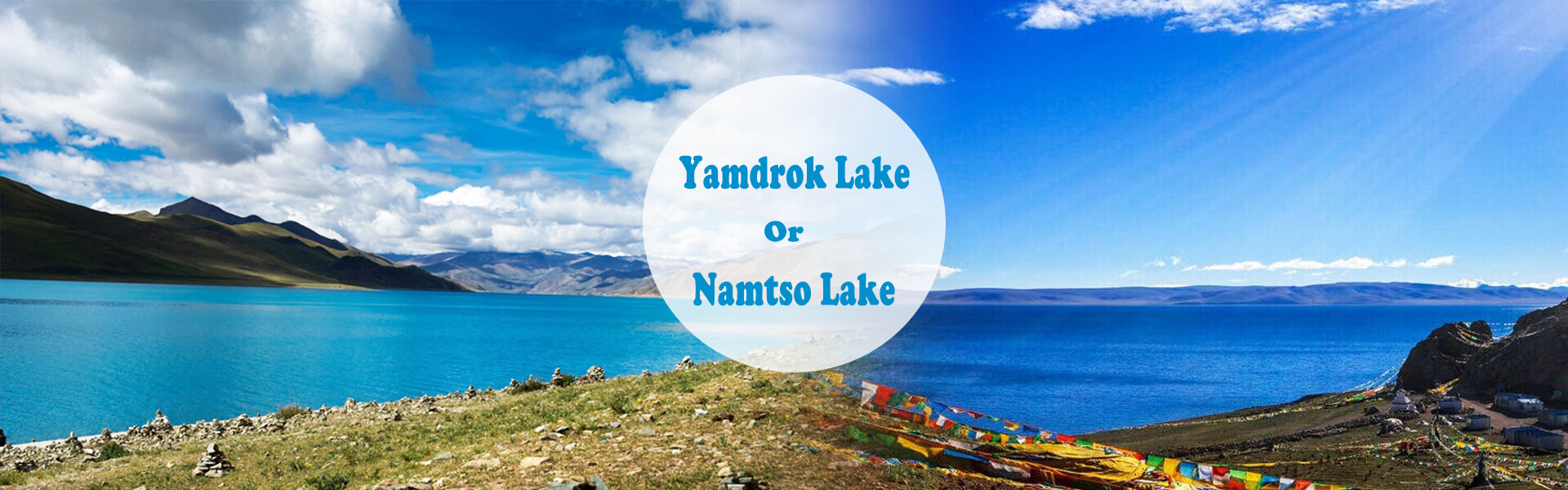 Yamdrok Lake or Namtso Lake